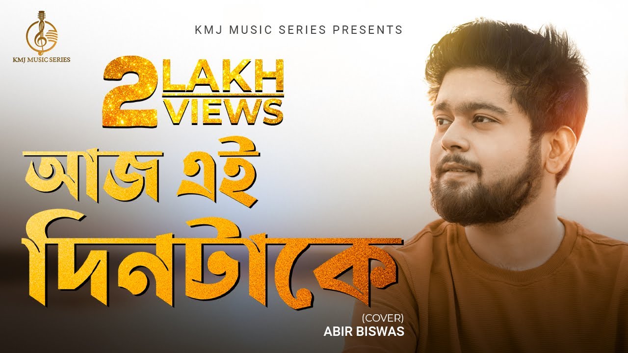 Aaj Ei Dintake Cover By Abir Biswas Audio Song