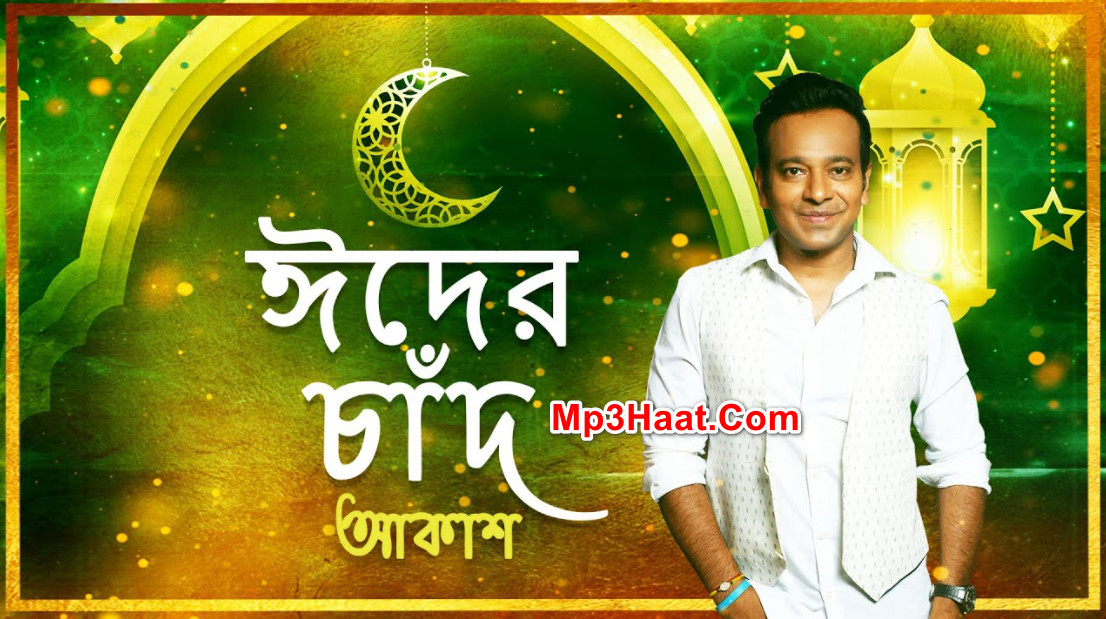 Eid Er Chaand By Akassh Mp3 Song Download- Eid Exclusive