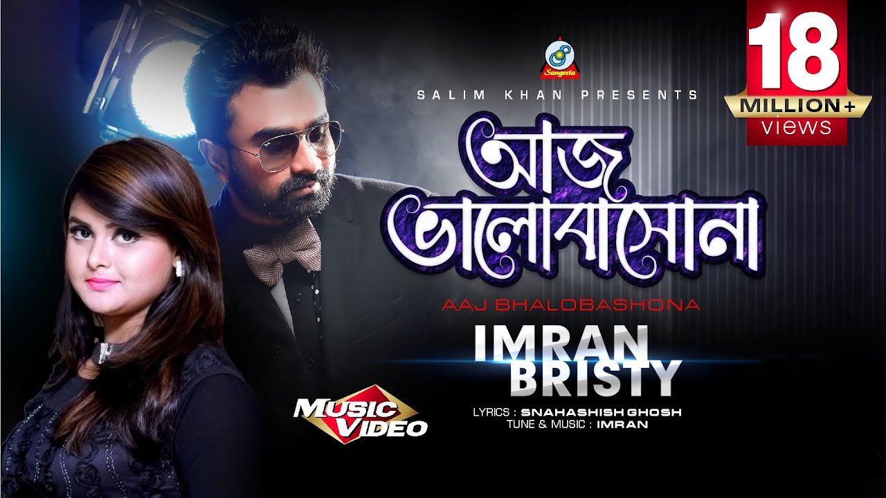 Aaj Bhalobashona By Imran and Bristy Auido Song