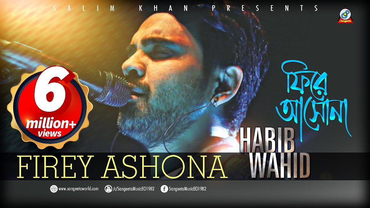 Fire Ashona By Habib Wahid Audio Song