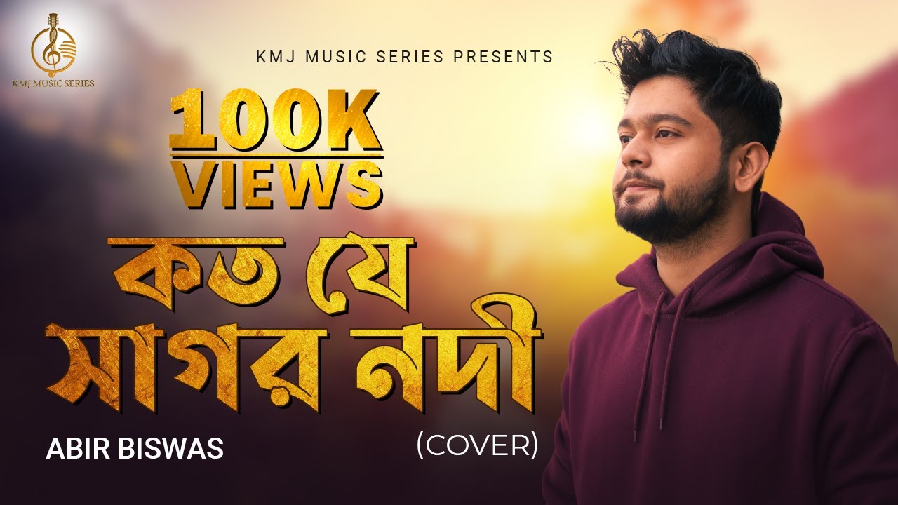 Koto Je Sagar Nodi Cover By Abir Biswas Audio Song