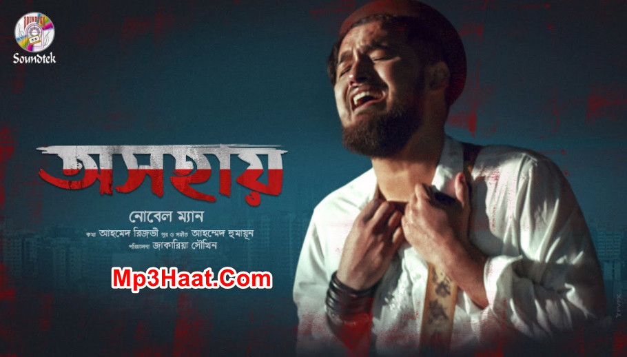 Oshohay By Noble Man full Song Download Mp3 Video