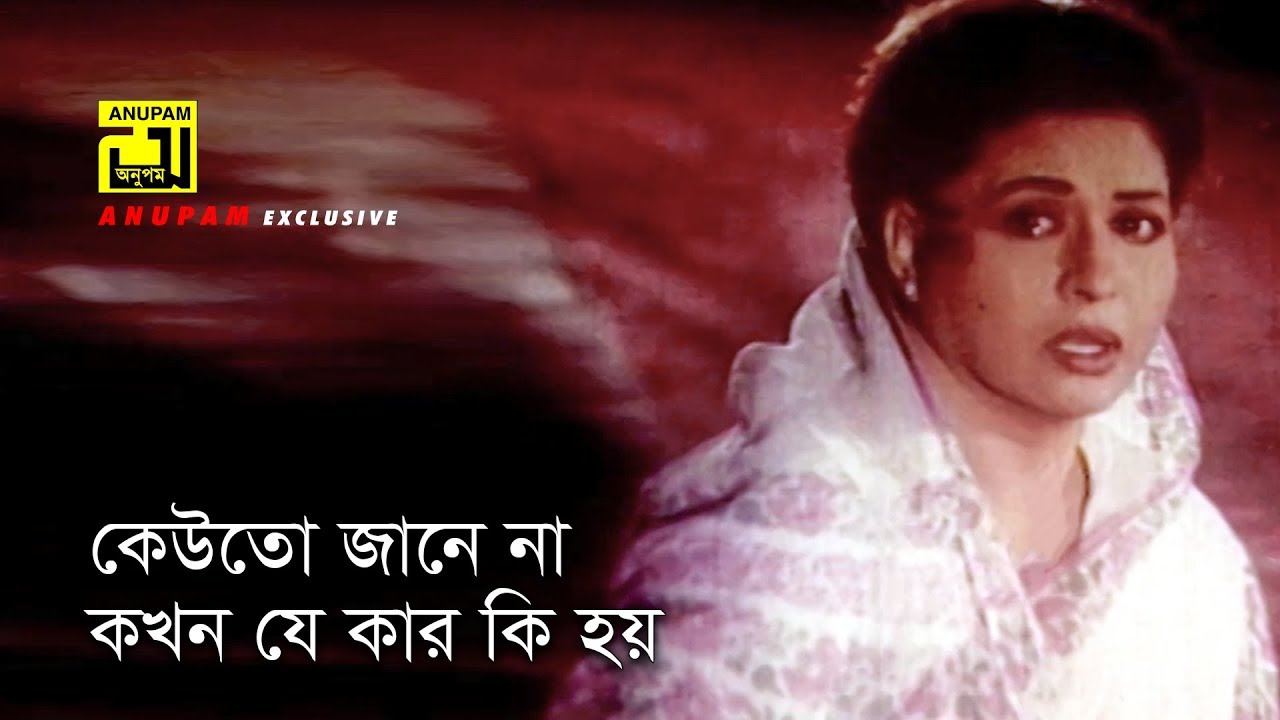 Keuto Jane Na By Sabina Yasmin Mp3 Sneher Badhon Bangla Movie
