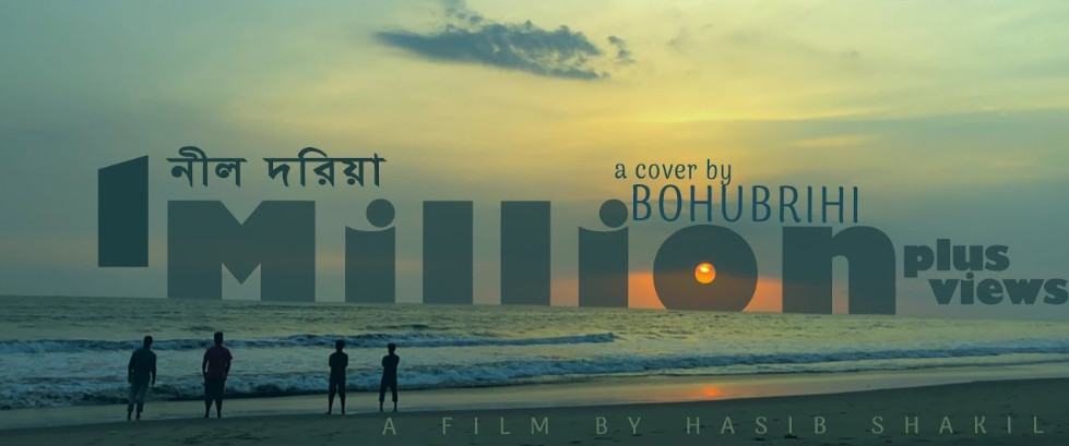 Nil Doriya By Anik Antar – Bohubrihi Band Cover Mp3 Song