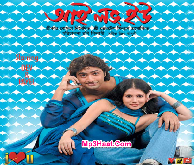 Ekta Kotha Bolbo By Babul Supriyo And Shreya Ghoshal mp3